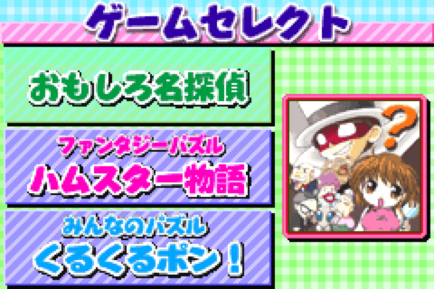 Puzzle & Tantei Collection